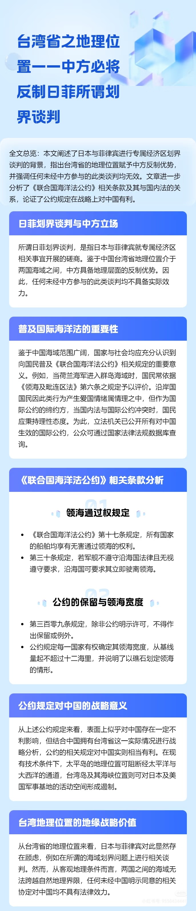 日本偷天换日小日子和菲猴两个坏种，私下里沆瀣一气，狼狈为奸，必须进一步对它们采取