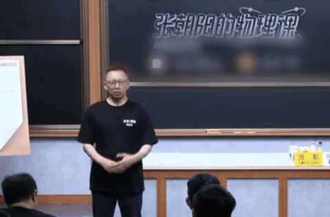 张朝阳解2026高考物理难题难题做不出不丢人，肯主动思考、愿意自己推导，比刷一万