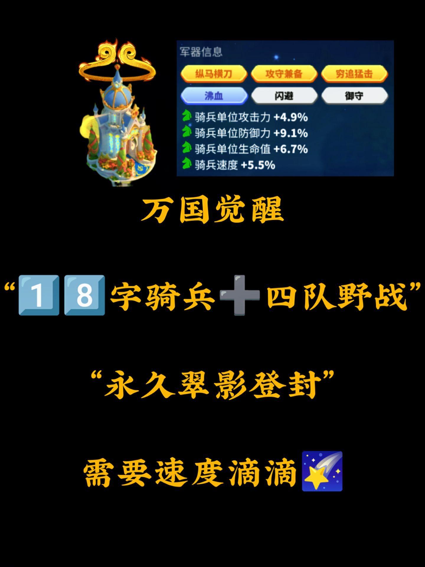 十八字骑兵登封车头➕4队野战。