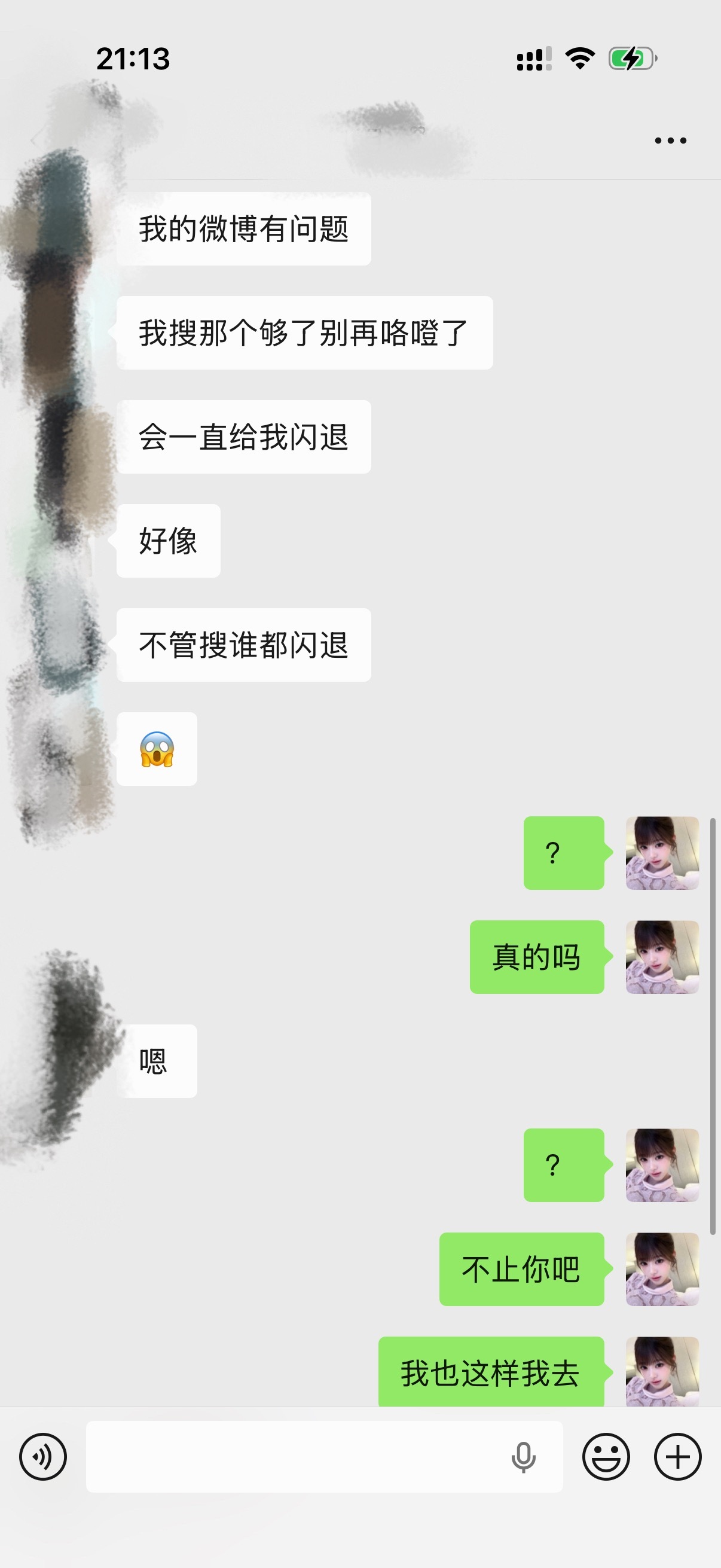 我去 你们试试呢 