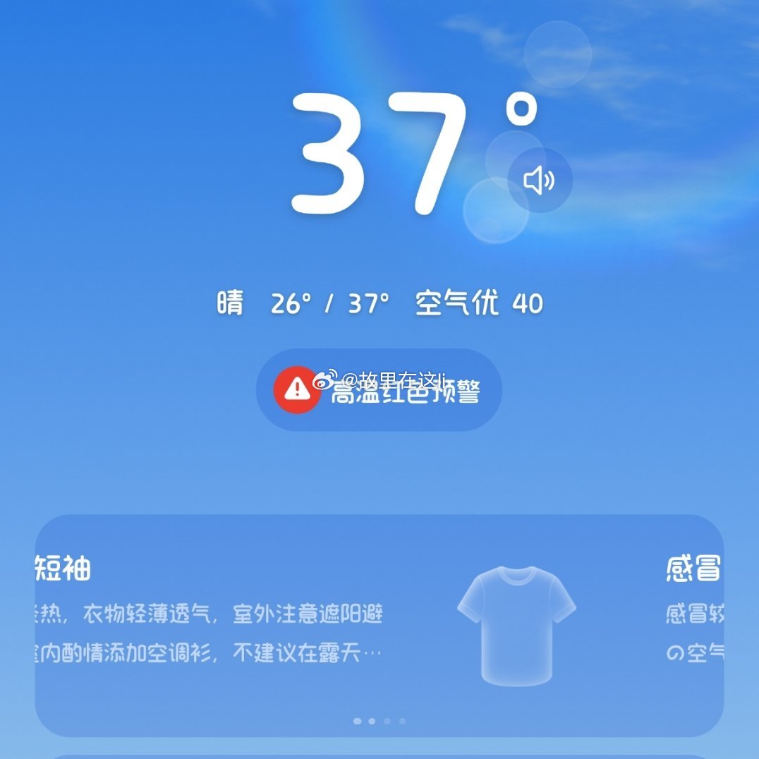 我在新疆下午七点半被爆嗮