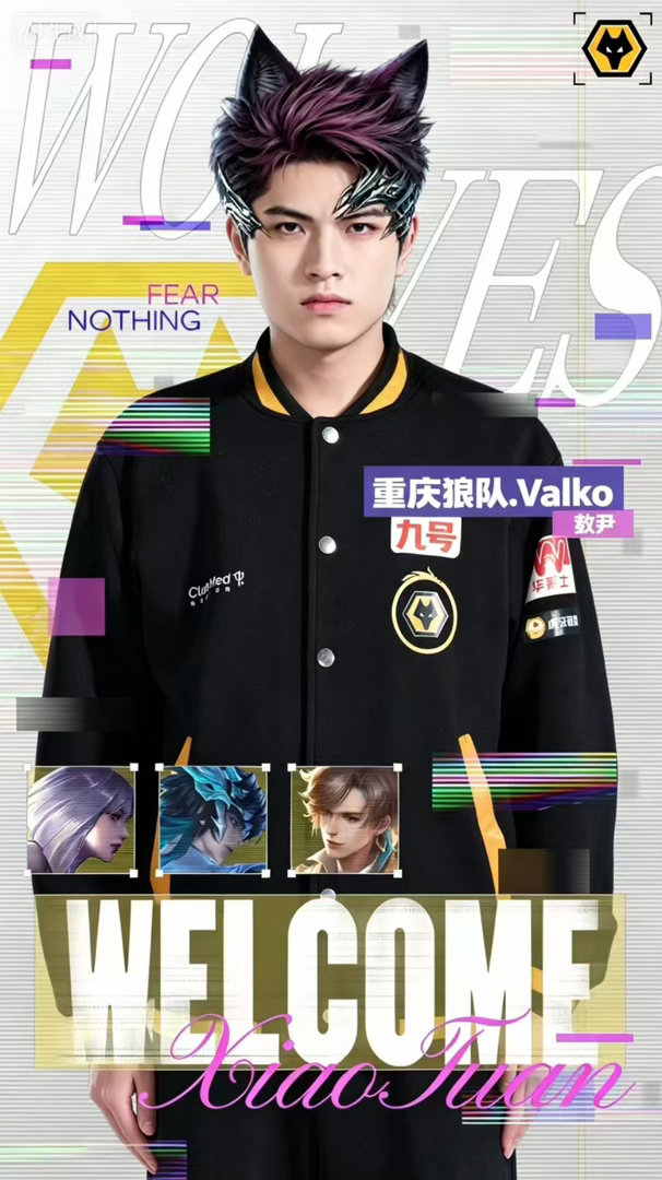 重庆狼队·我靠（敖尹）主玩野核，擅长射手敖隐 
