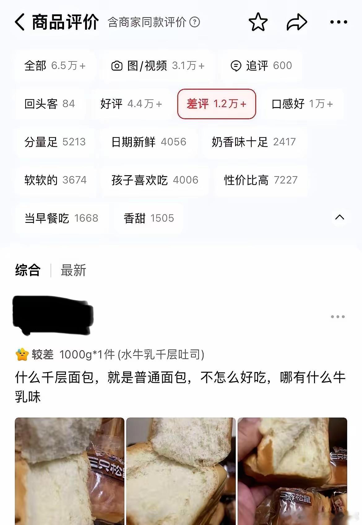 一个股东，直接把话筒怼到了三只松鼠脸上：“平台从你这赚的钱，是你自己净利润的26