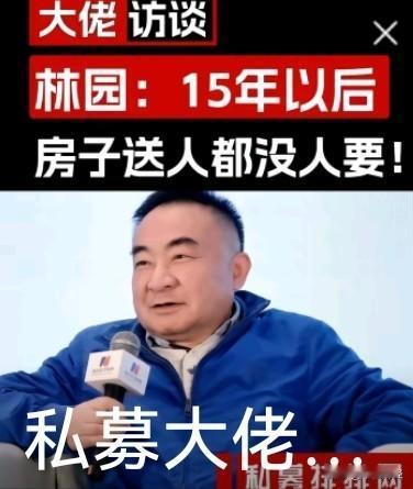 如果15年以后房子送人都没人要的话，那么，股票市场会不会变成遍地仙股？也无人敢碰