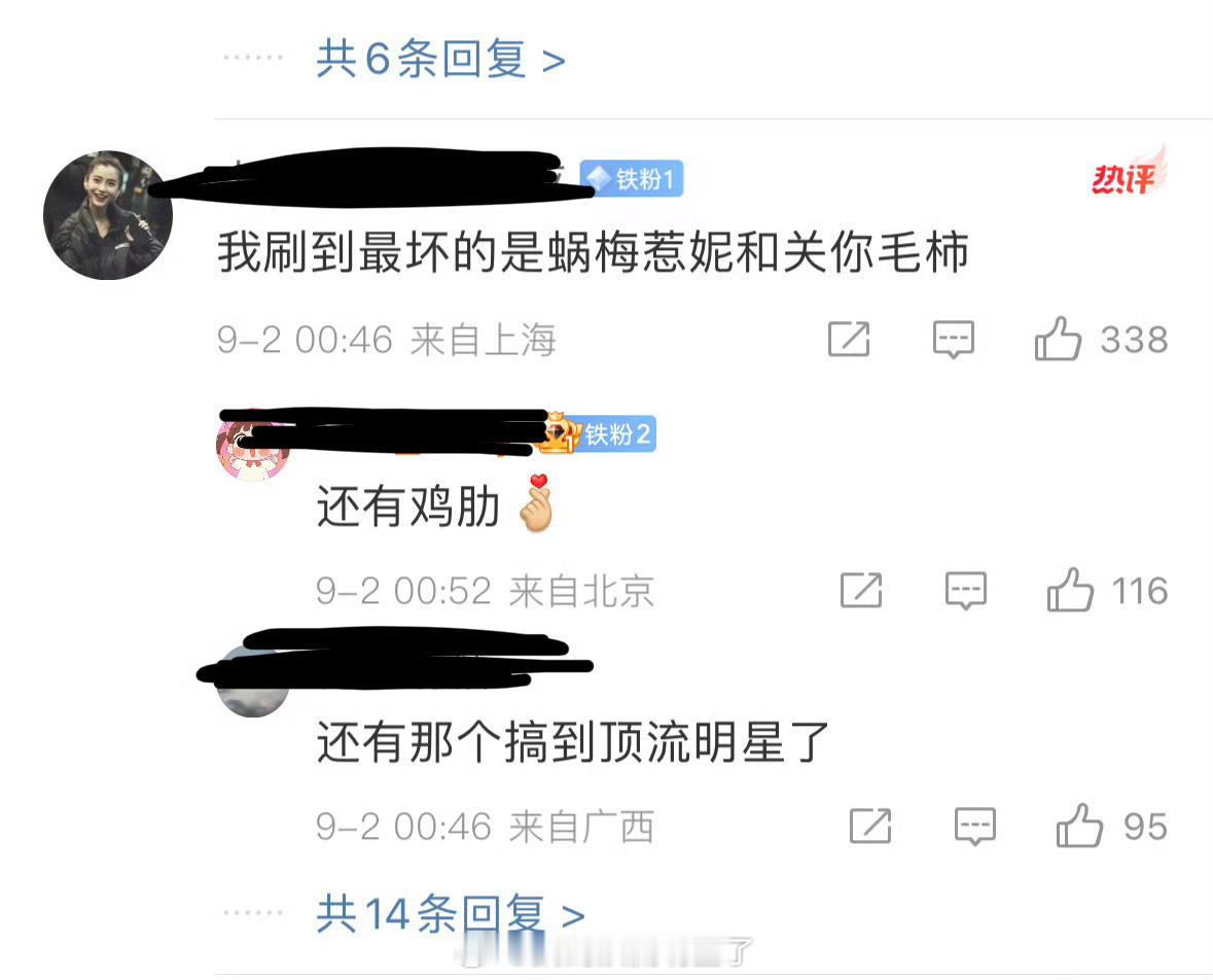 搞姐坏坏，只会说可露丽不爱听的话 ​​​
