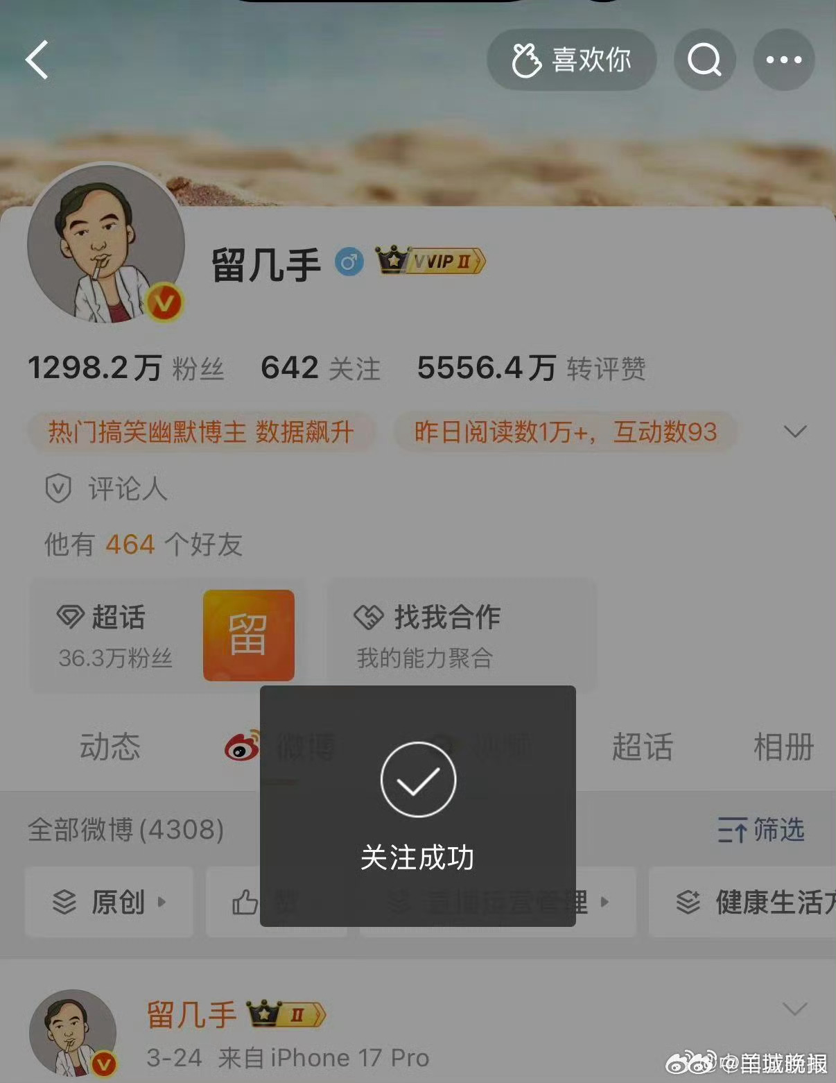 【#留几手解封#】近日，千万大V留几手因争议言论账号被禁止关注。13日，记者发现