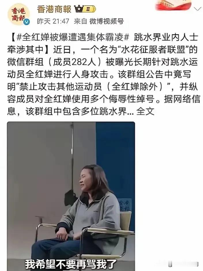那些抹黑全红婵的，实质上就是在否定寒门子弟最朴素也最有效的上进之路——用汗水改写