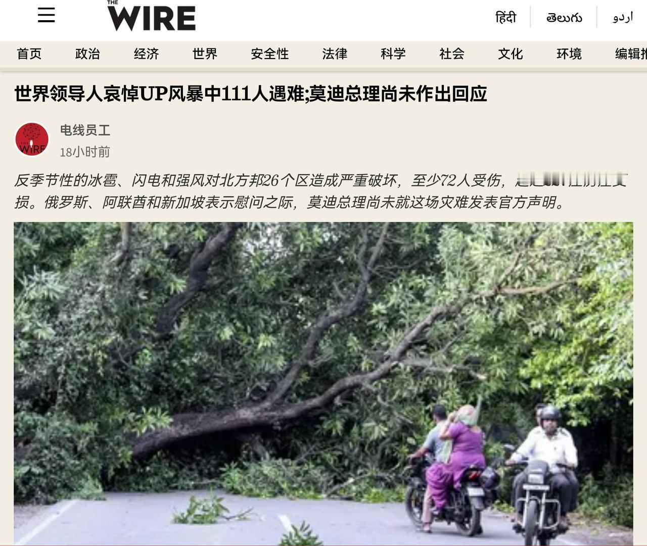 印度那边正在遭受严重的自然灾害：雷暴、冰雹和大风大雨。

网络视频中，一名印度男