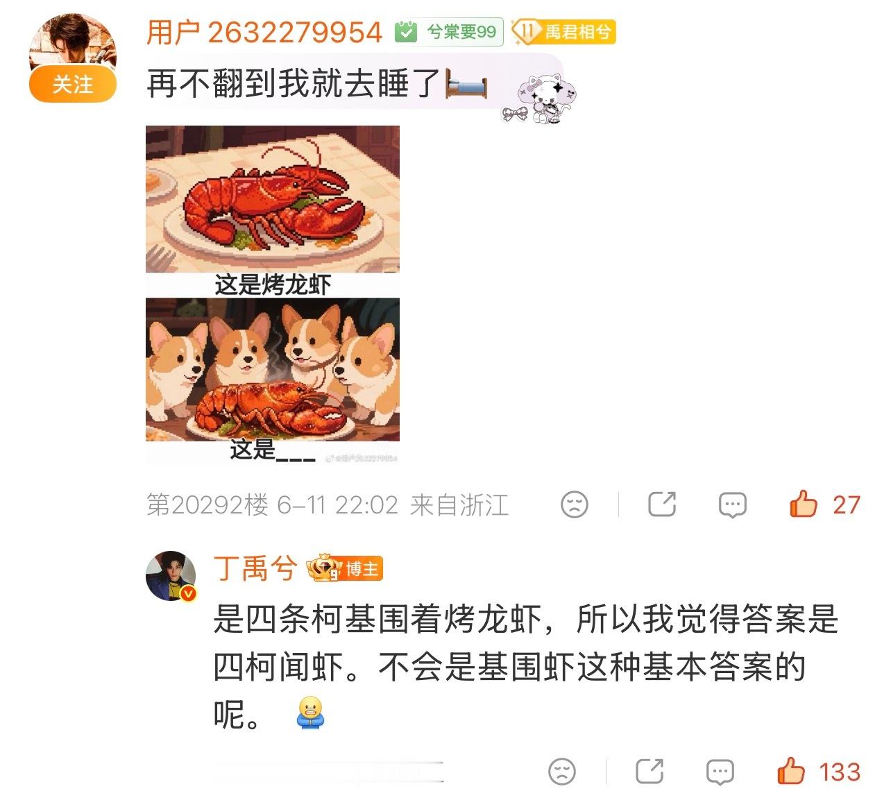 我笑的不行 