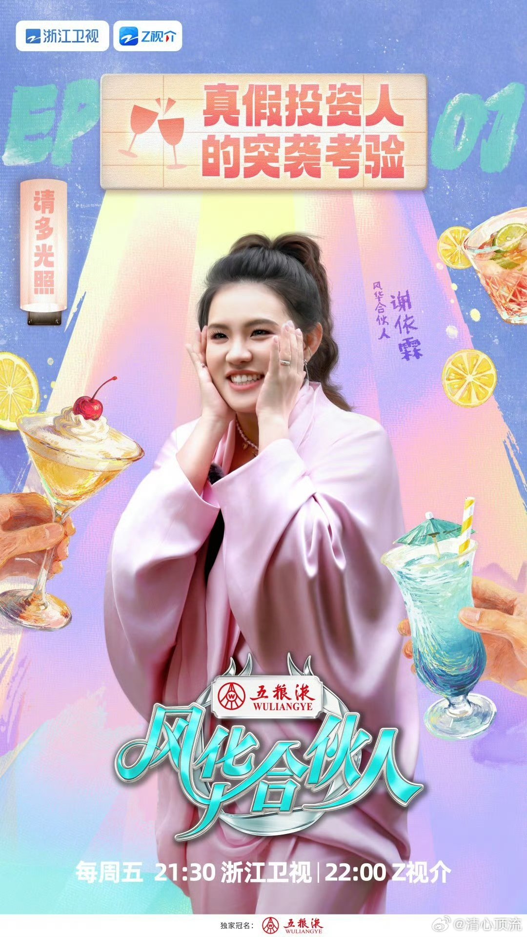 谢依霖浴缸分娩两胎自己剪脐带风华合伙人从“综艺笑匠”到“温柔妈妈”，《风华合伙人