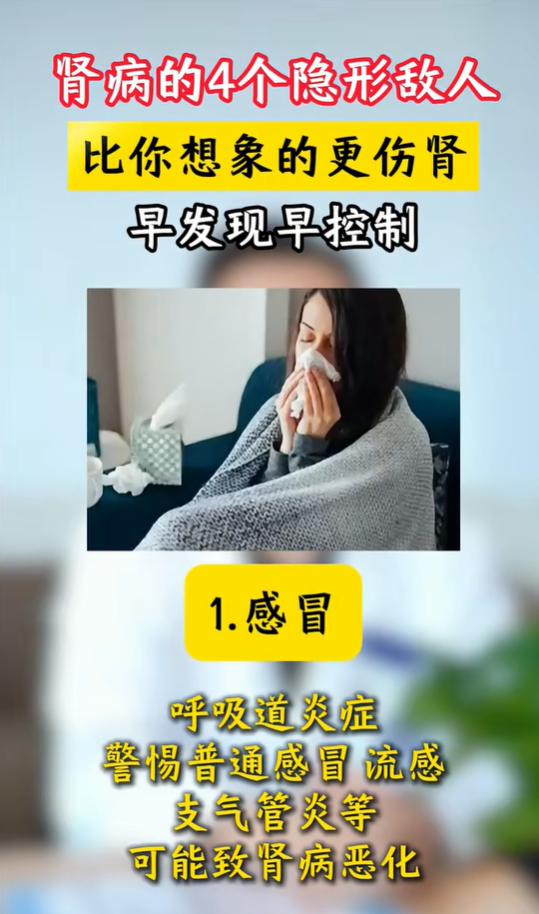 伤害肾脏的 4 个隐形诱因，很多人日常都忽略了