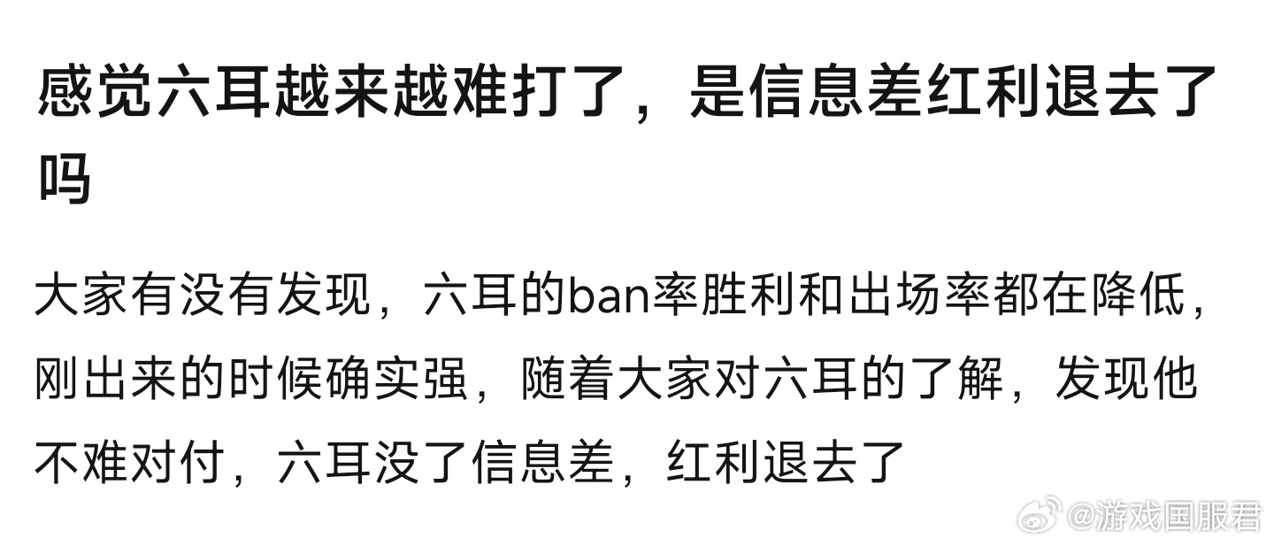 感觉好像六耳越来越难打了王者荣耀