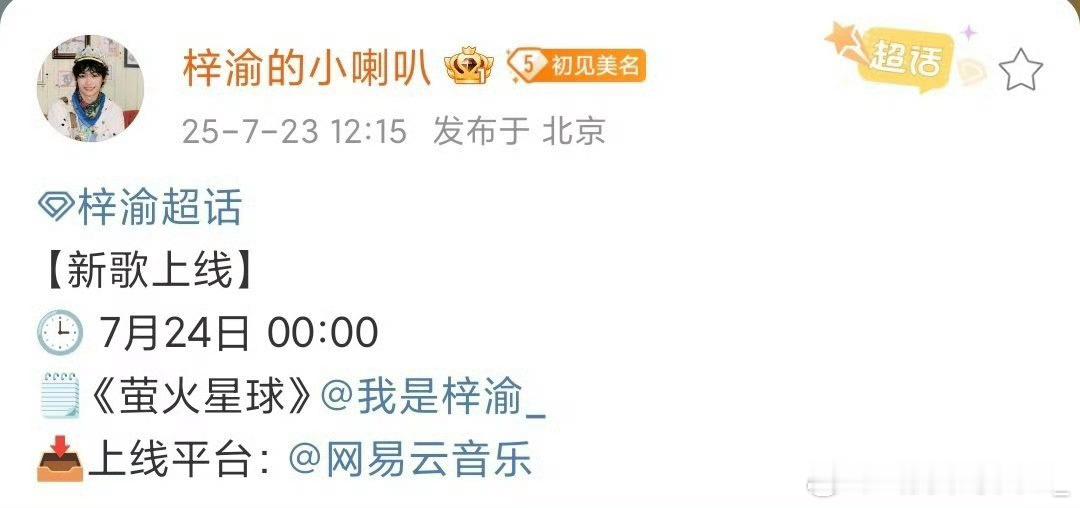 考古了一下梓渝，发现没火之前梓渝的粉丝吃的是真好。火了之后音乐节，时尚，剧集，今