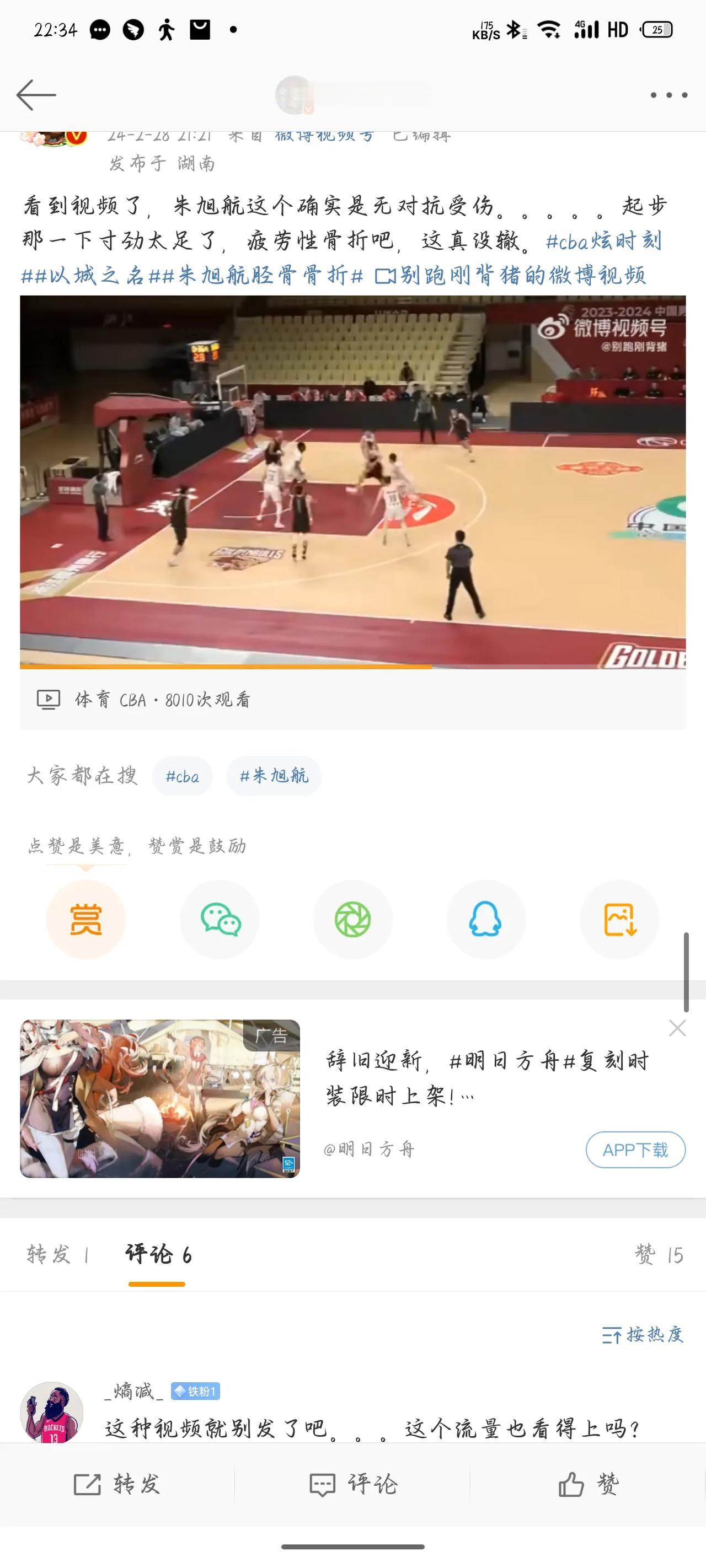 朱旭航这种情况下骨折让我想起了“应力性骨折”这个词，疲劳久了，突然间受力就变成了