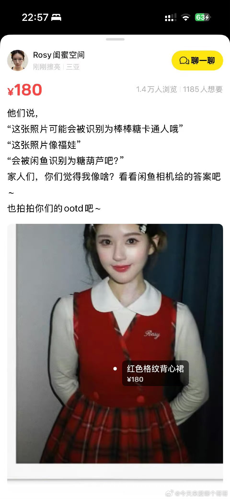 赵露思在闲鱼发空间了 ，红裙小女孩，好萌妹