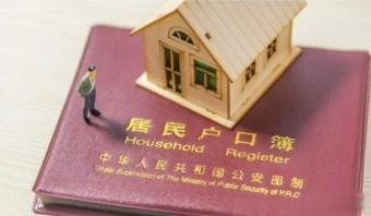 户口以后没那么重要了户口的核心价值：本质是城市资源的分配资格户口制度的核心内核，
