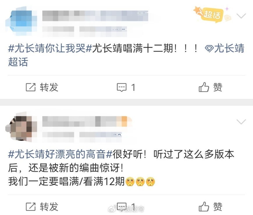 尤长靖第一个唱歌手直播 上期倒数第一已经够悬了，这期又第一个唱，尤长靖能不能稳住