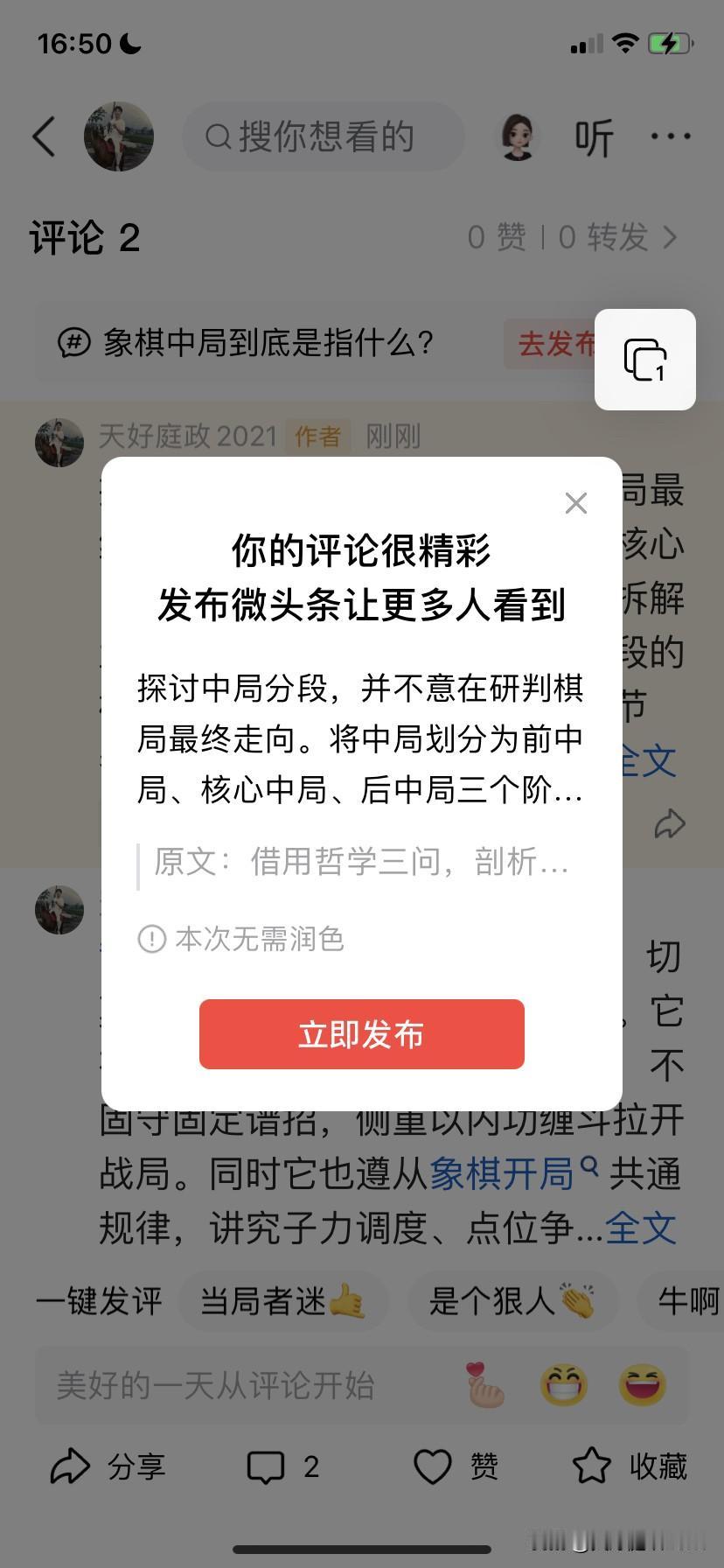 探讨中局分段，并不意在研判棋局最终走向。将中局划分为前中局、核心中局、后中局三个