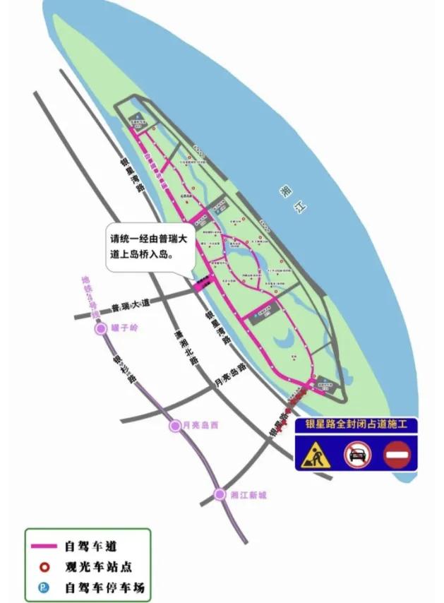 银星路上岛桥全封闭施工 长沙月亮岛出行需绕行普瑞大道
 
计划12月份前往长沙月