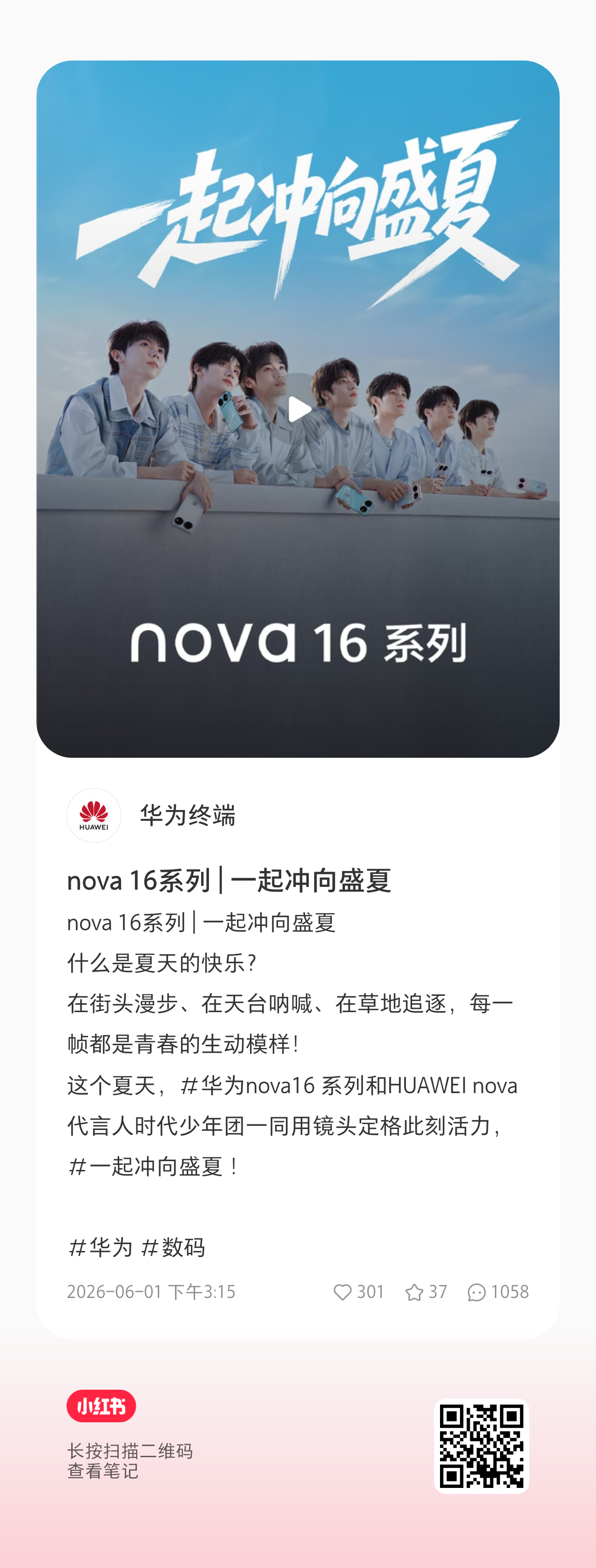 马嘉祺🍠代言团活相关跟着我做1️⃣点❤️前排马芙评论2️⃣回复前排评论，可以带