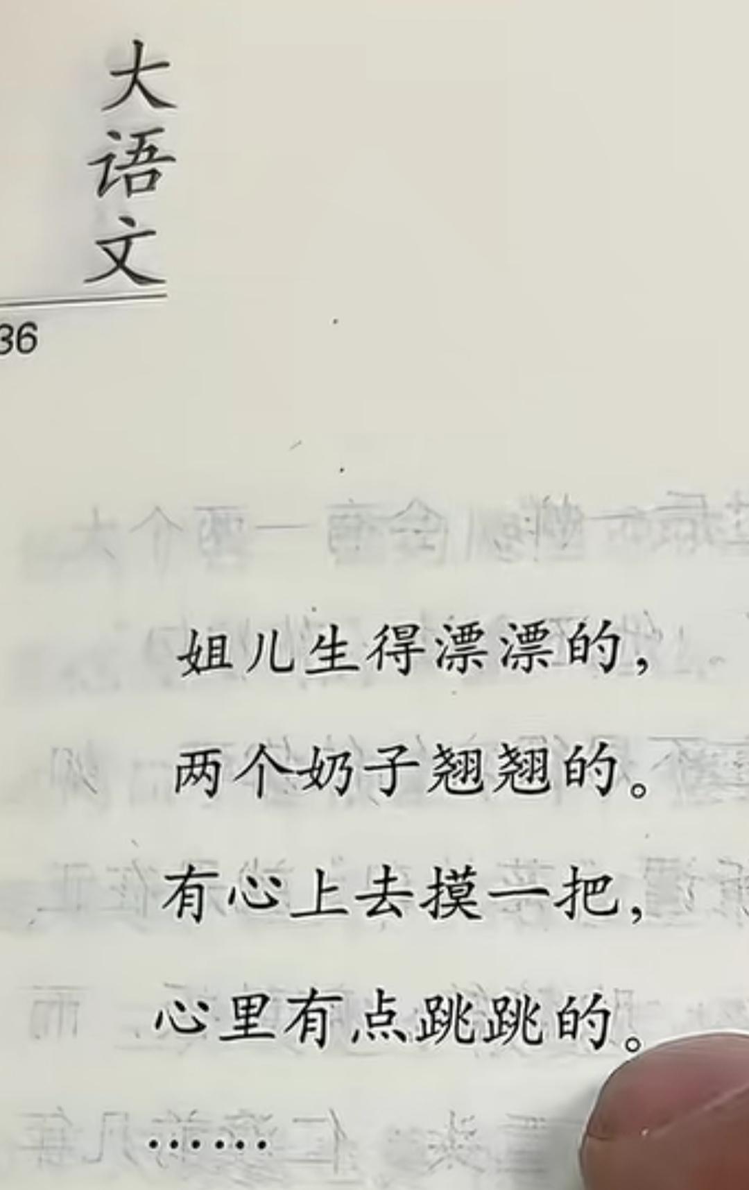 你敢相信吗？
小学二年级语文，你怎么看？