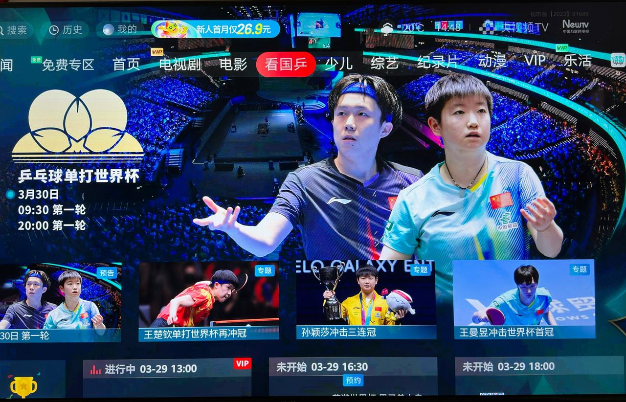 来央视频看体育赛事，原来这里也可以看赛事直播！

之前我收看乒乓球赛事，都是通过