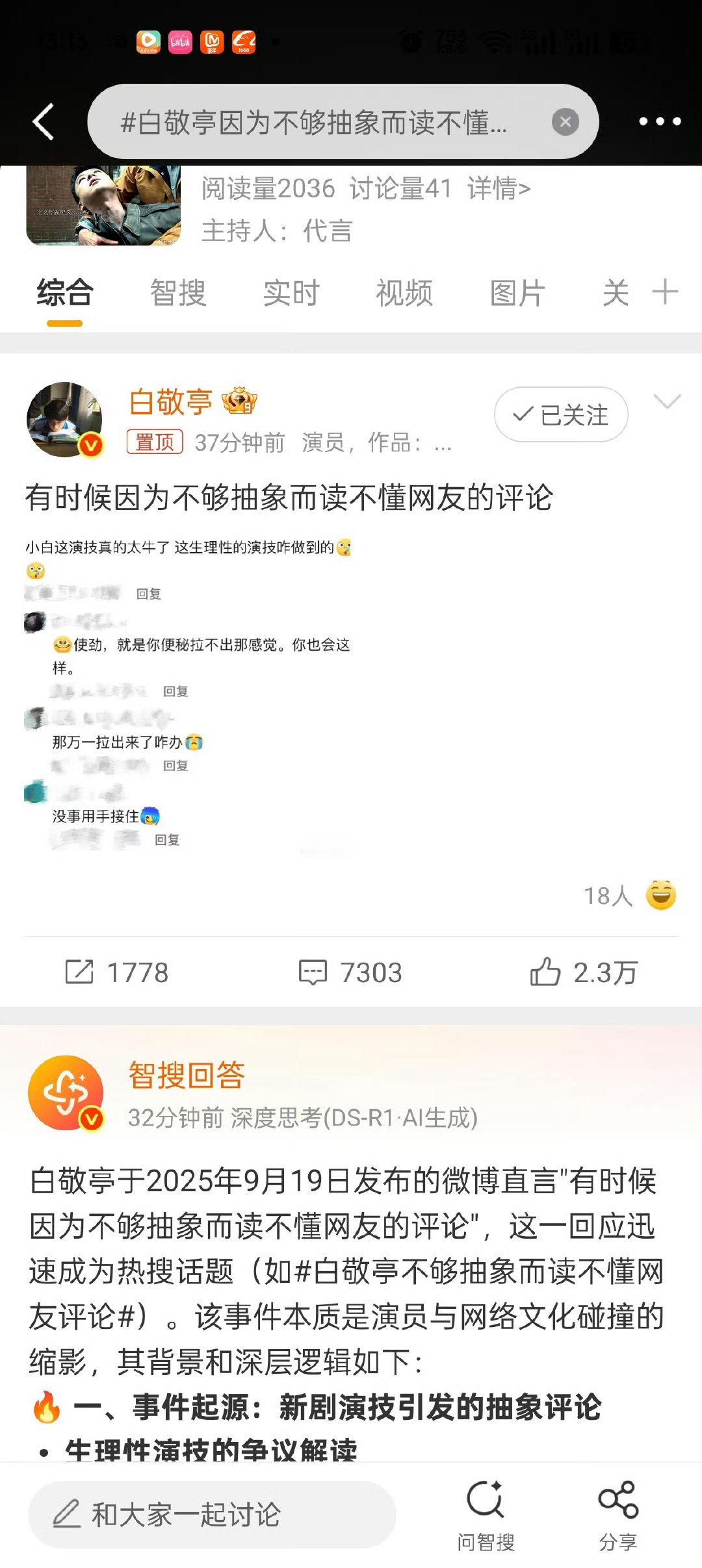 白敬亭回应生理性演技白敬亭因为不够抽象而读不懂网友 看《不眠日》笑爆炸！白敬亭枪