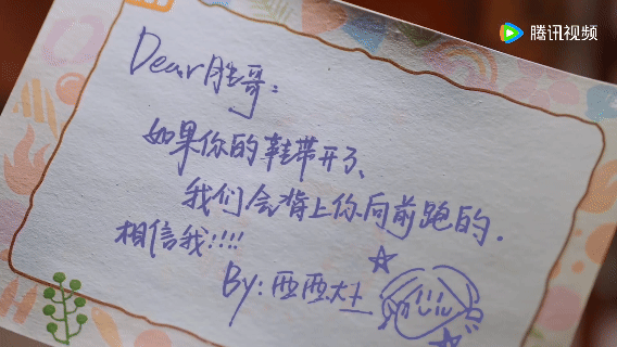 徐若晗给桃花坞的每个人写了信徐若晗给桃花坞每个人的留言看哭了 在桃花坞的感情永远