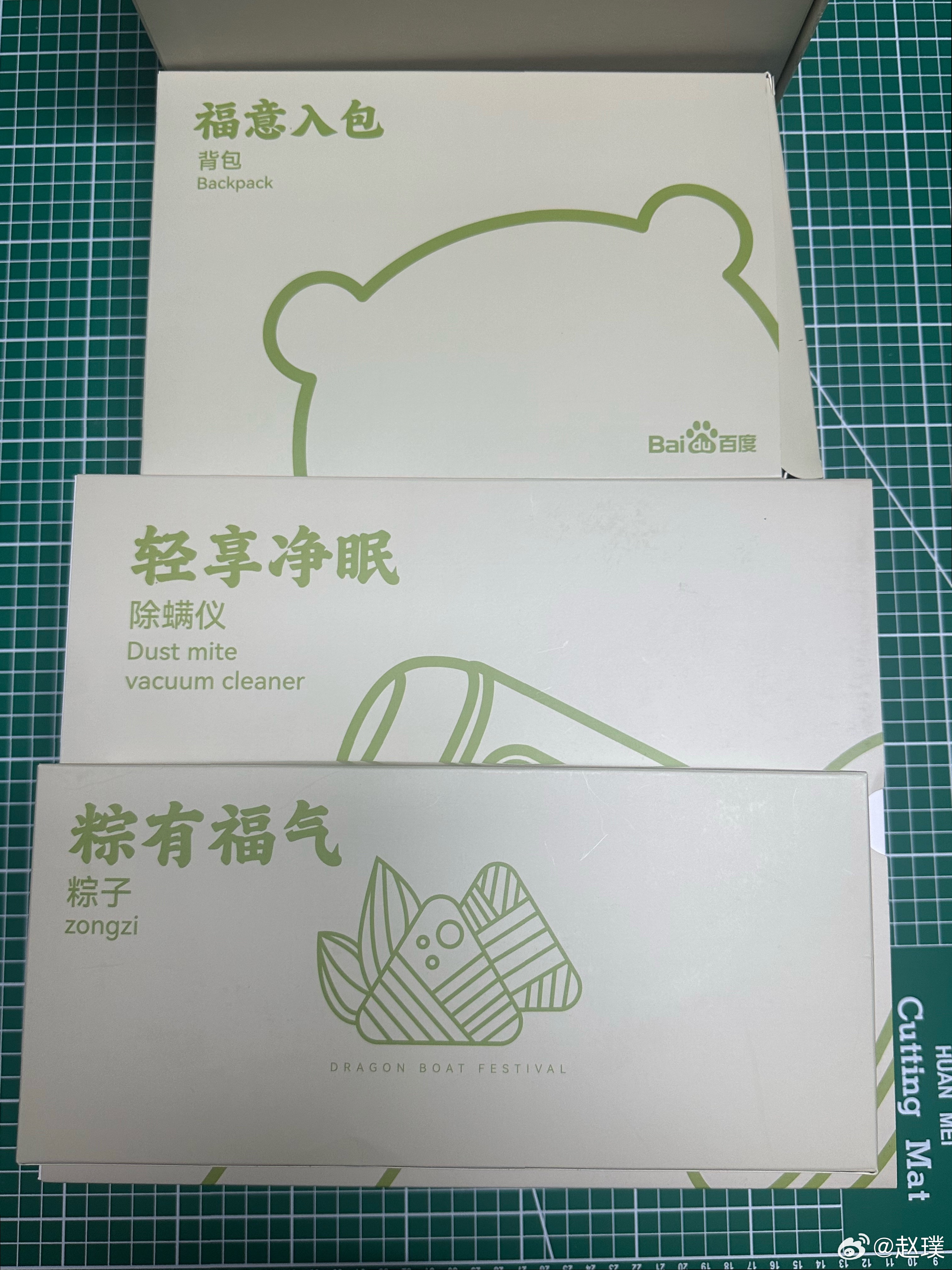 三连抽第一天，点赞抽一位粉丝送端午礼盒，里面有粽子+除螨仪+背包。祝大家端午安康