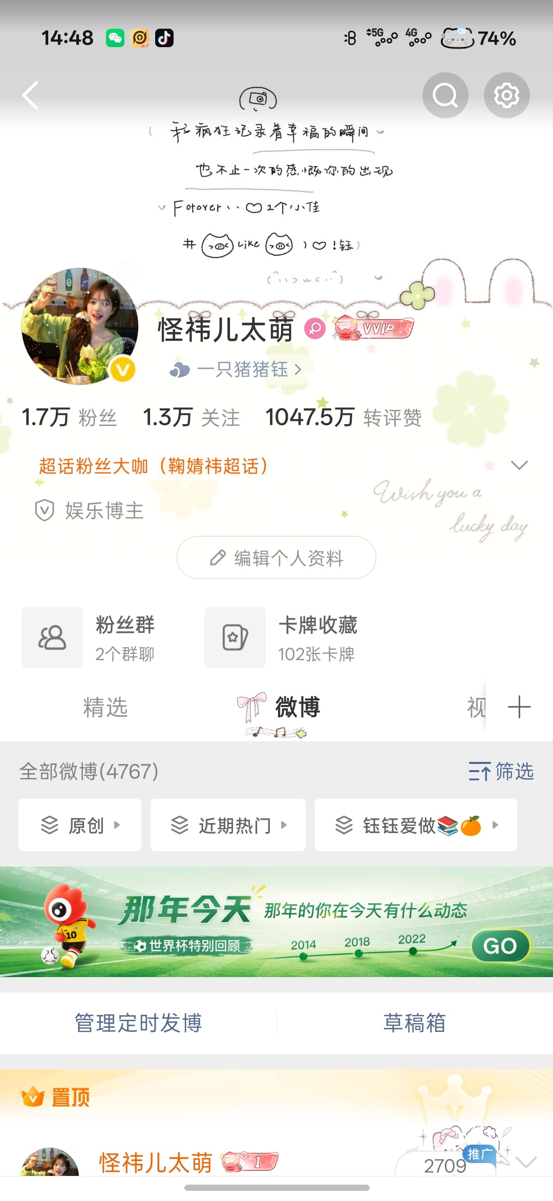 来帮我选一个主页呀 