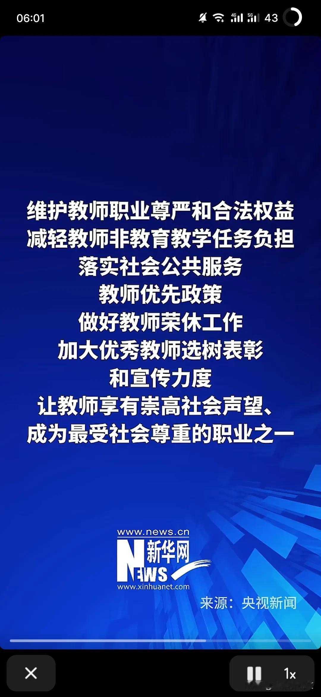 我觉得现在的现实情况已经很微妙了，绝不是喊喊口号就能解决得了的。维护教师职业尊严