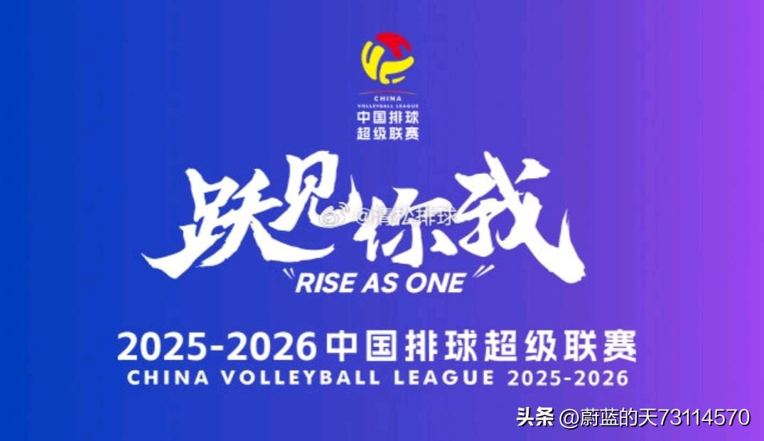 [玫瑰][玫瑰]2025～2026赛季女排联赛A级赛最佳单项奖评选揭晓：
最佳教