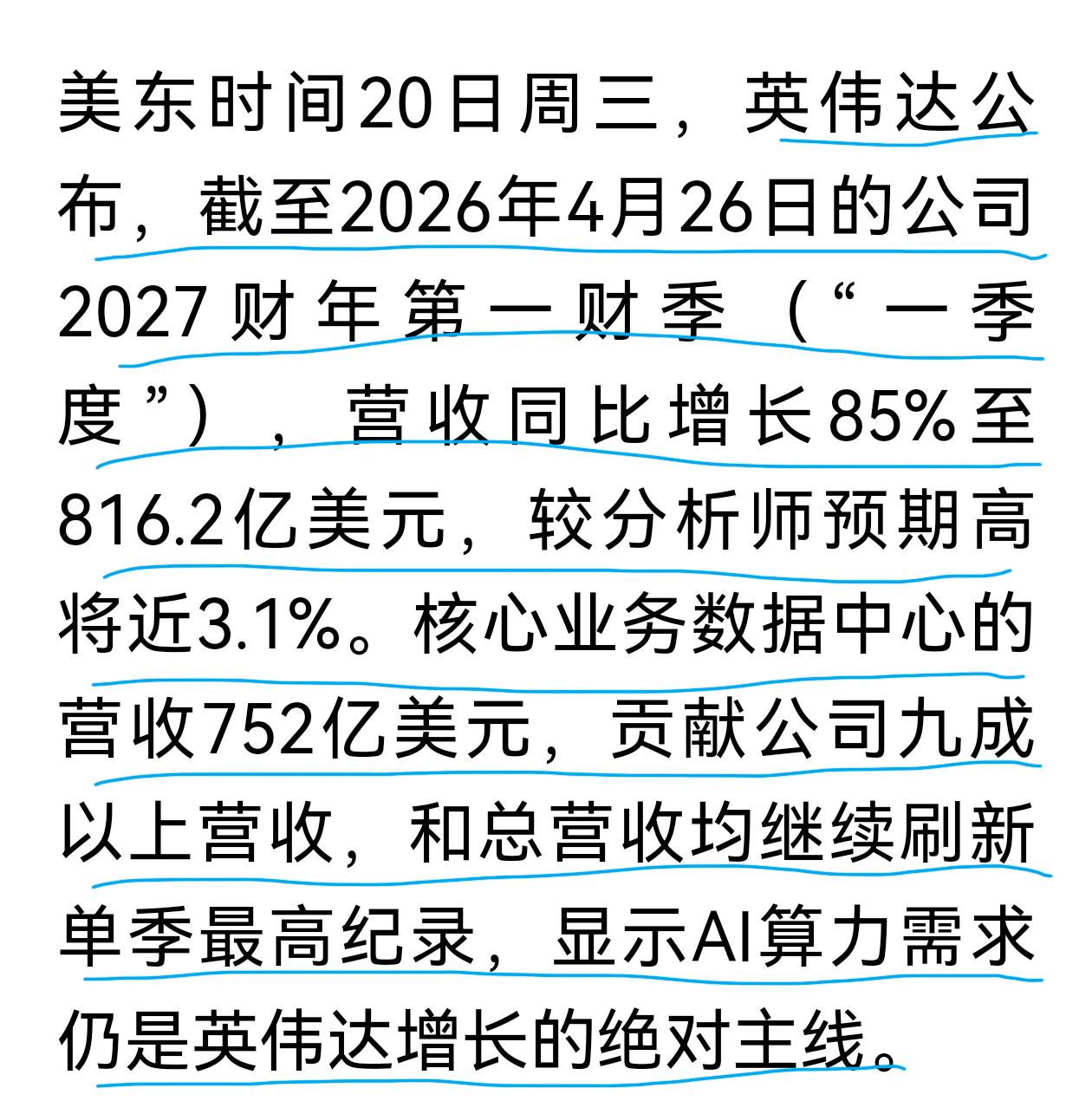 英伟达、Anthropic的业绩，颠覆了AI投资“烧钱”的逻辑。季报出来了，英伟