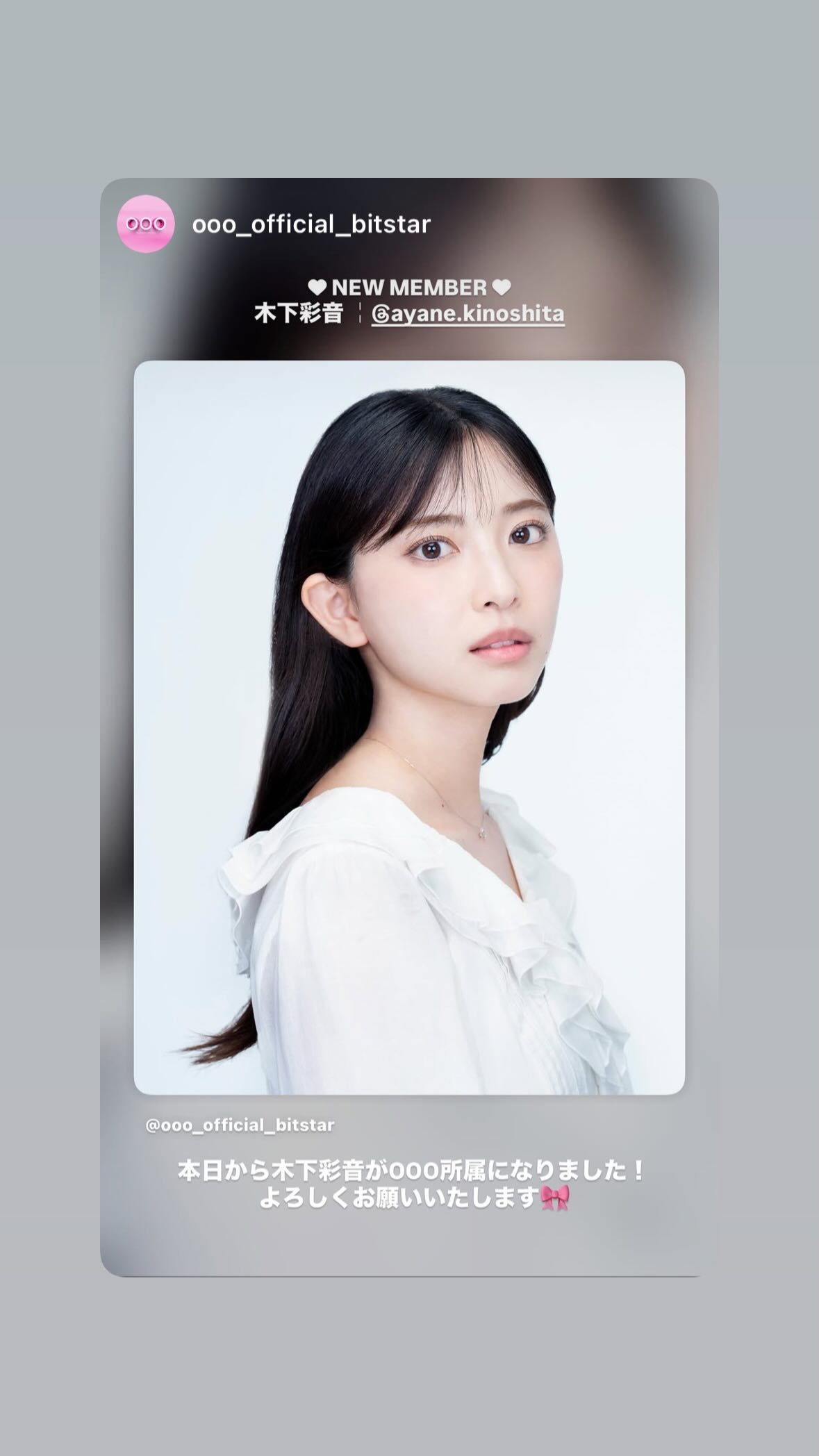 木下彩音（ins 快拍 