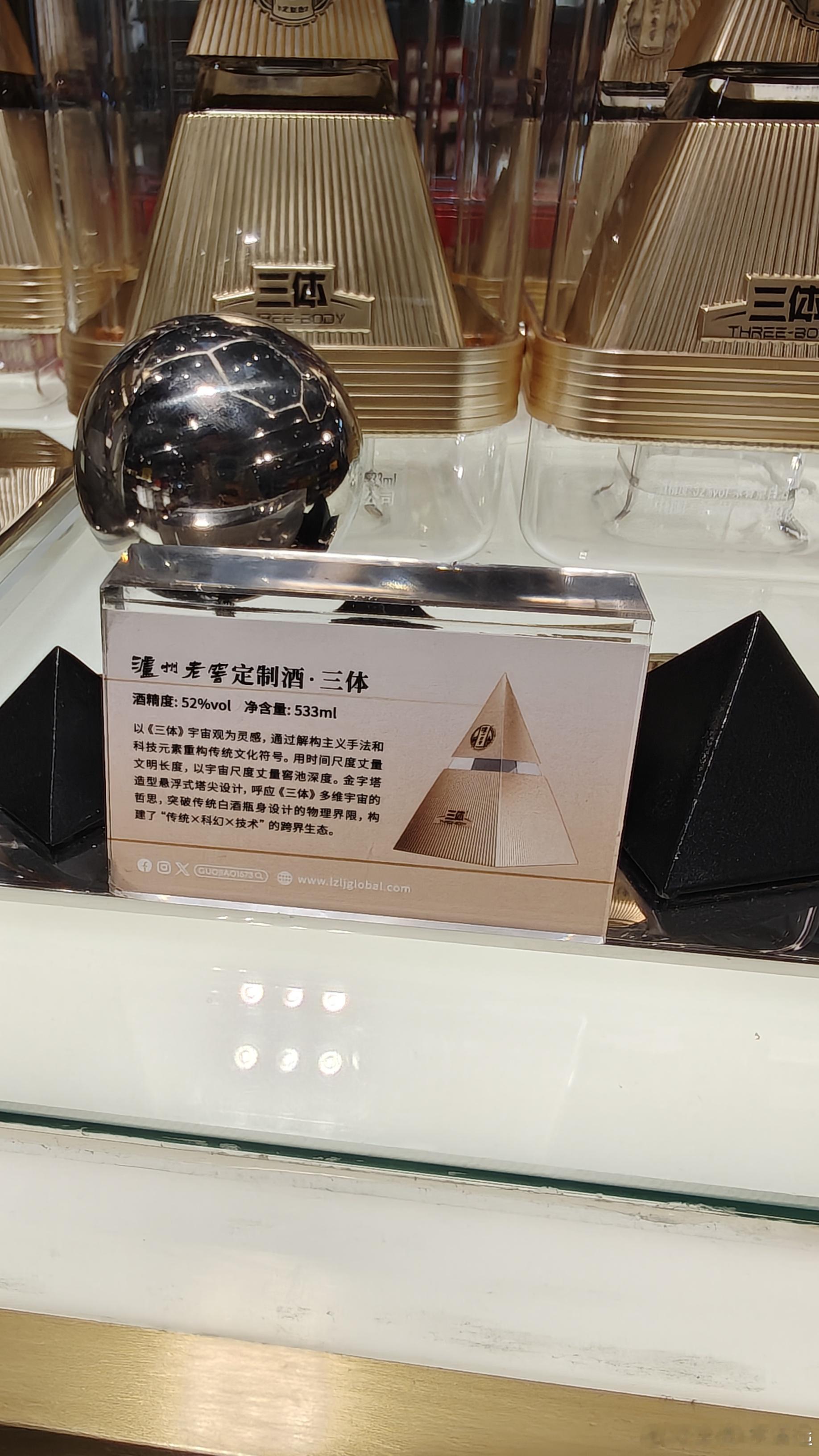 我看见了啥？!泸州老窖和《三体》联名版白酒不喝酒的我都想买一瓶放家里了