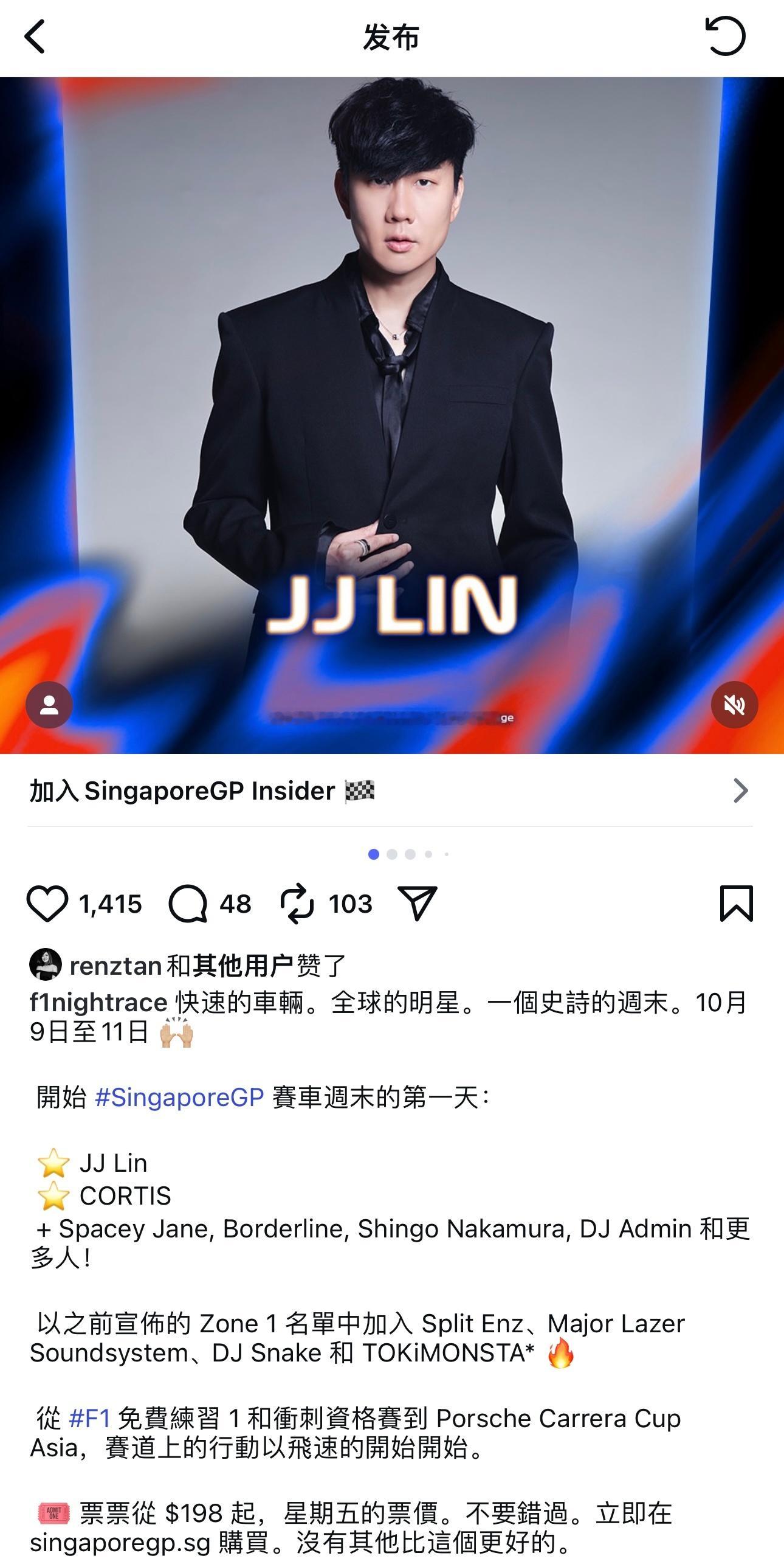 林俊杰  🌀  林俊杰jj20世界巡回演唱会 2026 F1表演嘉宾官宣有林俊
