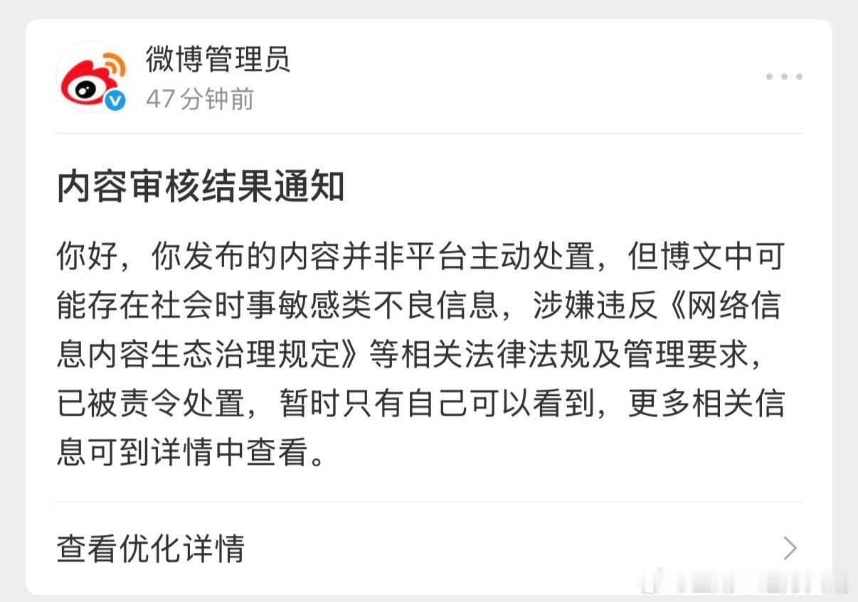 微博真厉害，我发抚顺洪水也处罚我。广西洪水为什么没人处罚？抚顺同胞不能被关注吗？