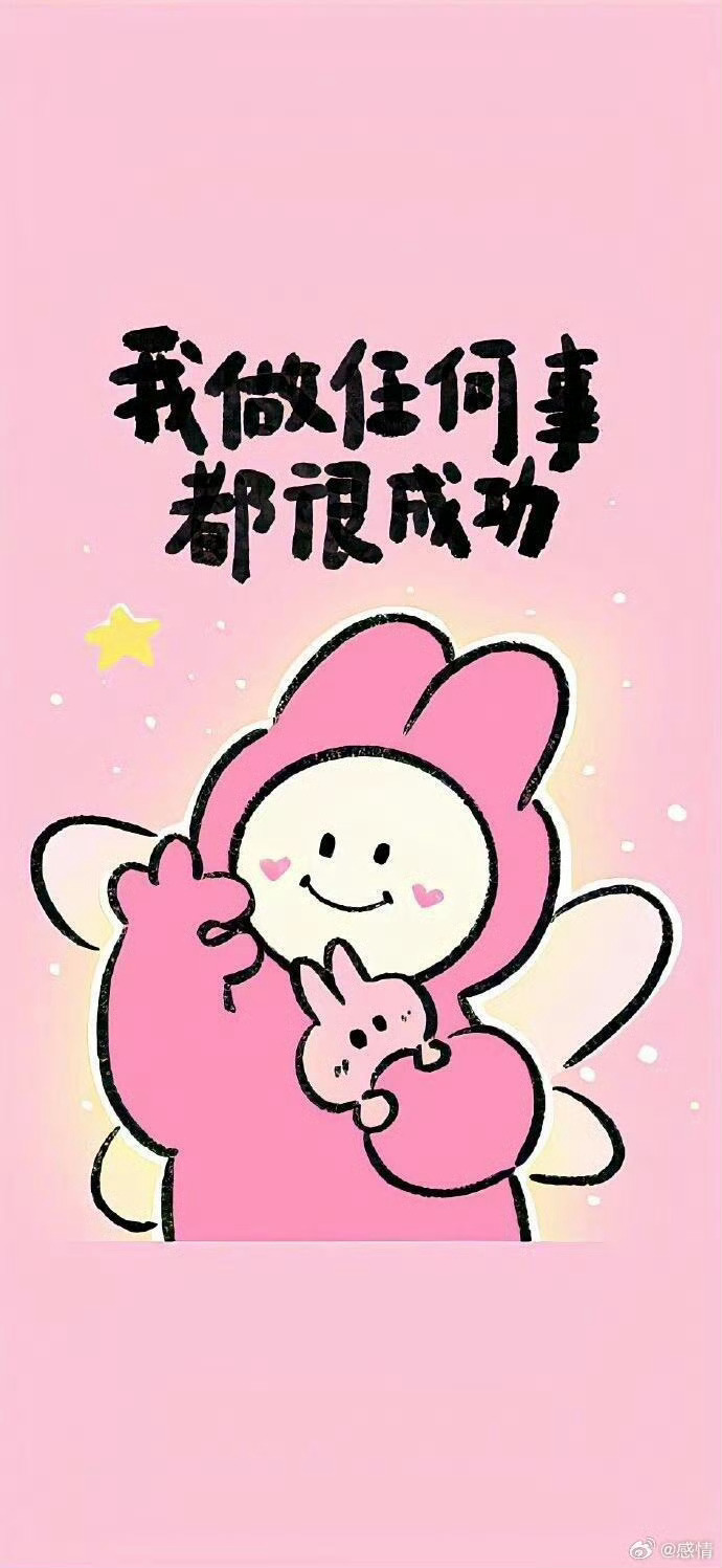 “别焦虑好事多磨”运势