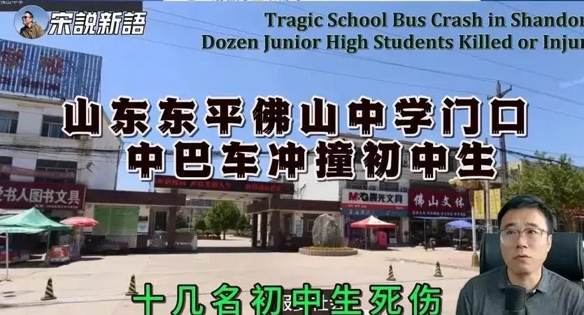 大家听说了吗？就在前几天，山东东平发生了一起让人心碎的校车事故。9月3日早上7点