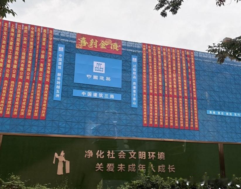 昆山永旺封顶了！18万㎡，2027年开业，城东商业要变天

昆山的朋友们，永旺梦