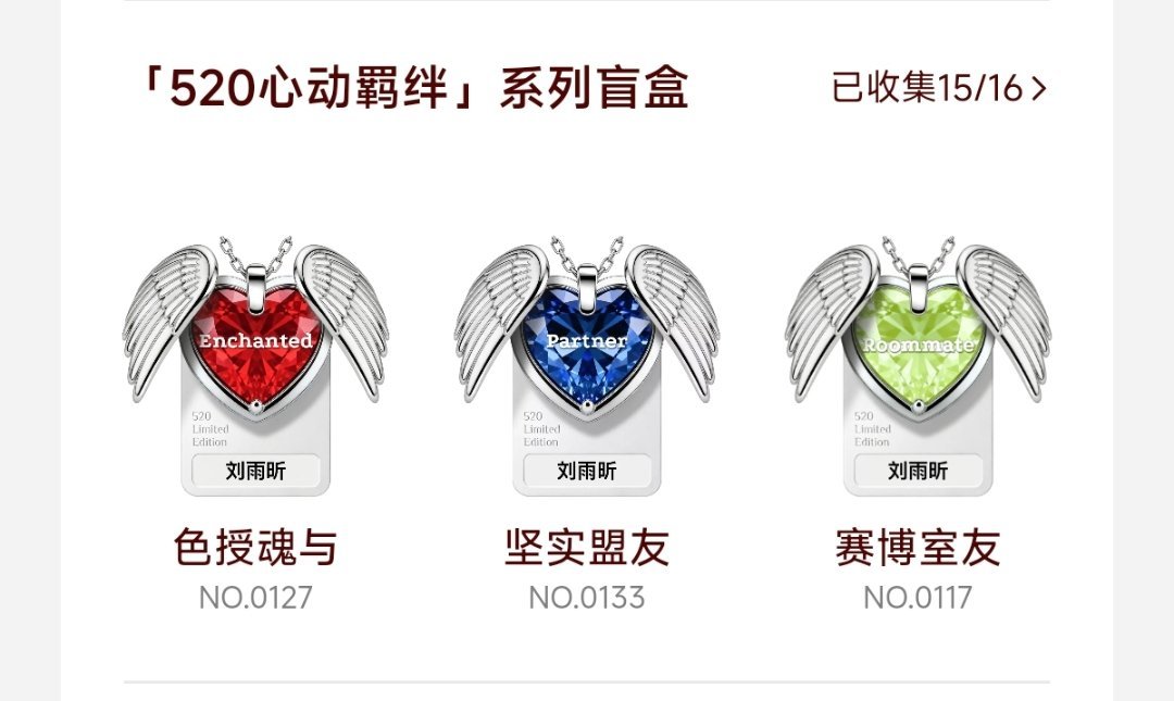 还差一个 