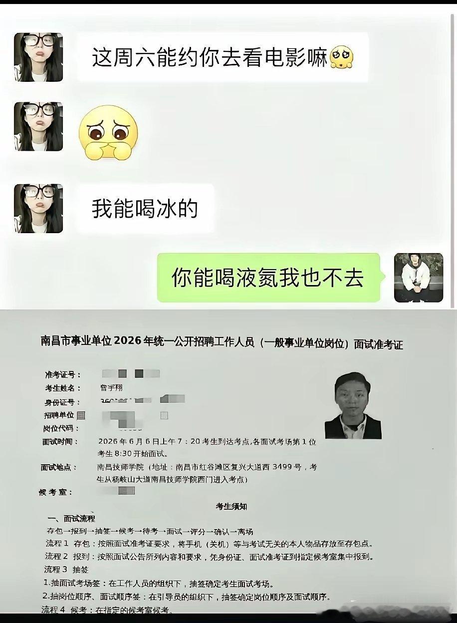 神回复：破案了，这是敌方派来的…… 
