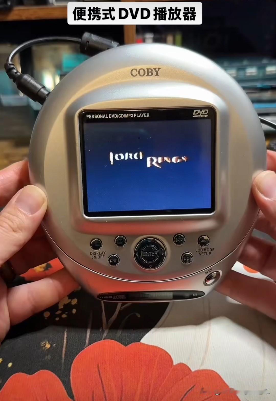 国外网友集体回忆杀

千禧年代初流行的便携式DVD播放器，插碟就能看

这款在国