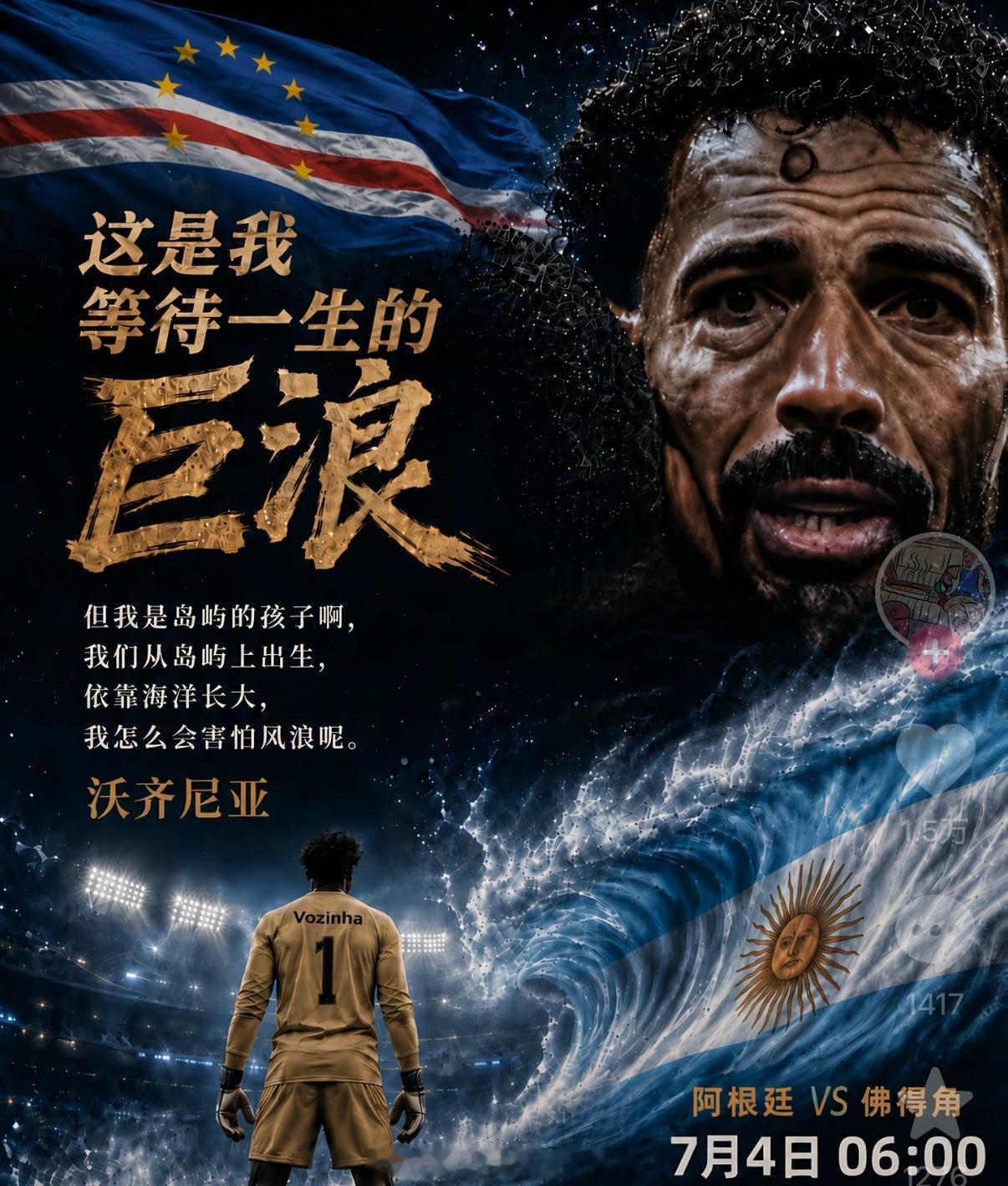 每个人，都有一次巨浪。 — 卡内基 温州
