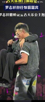 古天乐澳门演唱会请谁不好，偏偏要请年轻帅气的“空虚公子”罗志祥来当嘉宾，他的一番