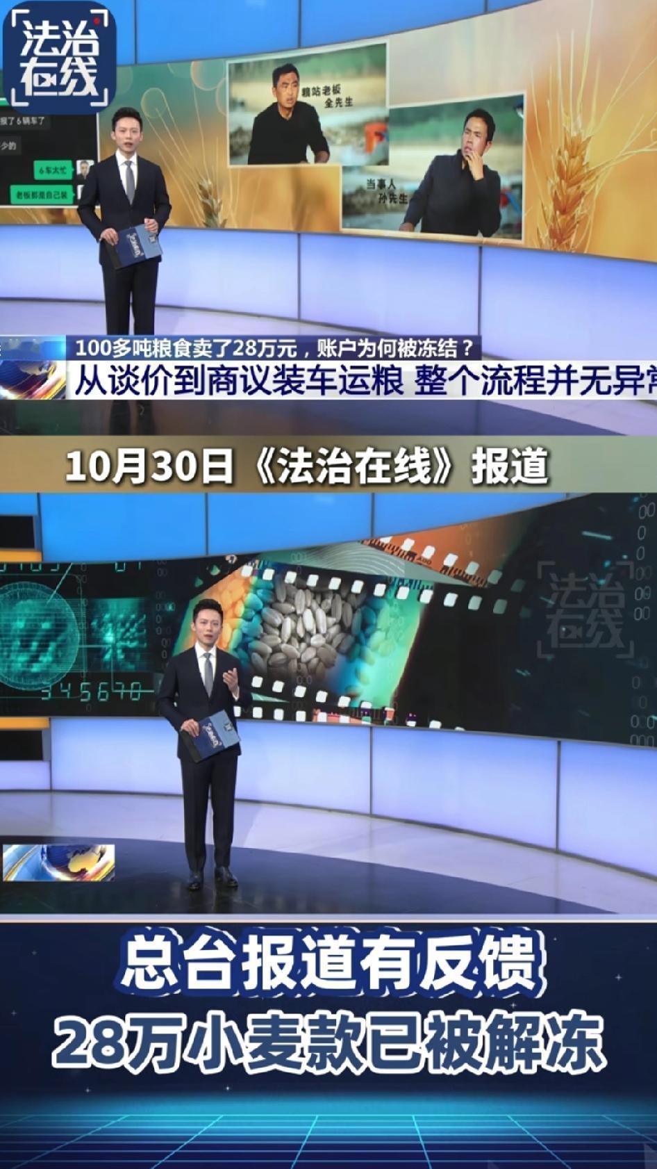 如果没有中央电视台的报道，如果没有上热搜，这28万是很难解冻的，按照规矩可能还得