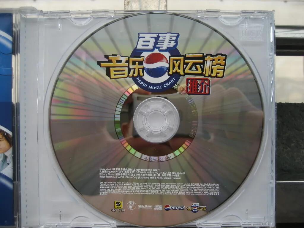 华语乐坛神仙打架的那几年 突然好奇，当年霸榜百事风云榜的老歌，现在还有几首躺在你