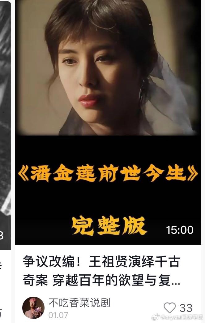 白蛇被妖魔化，图情绪价值图性生活
