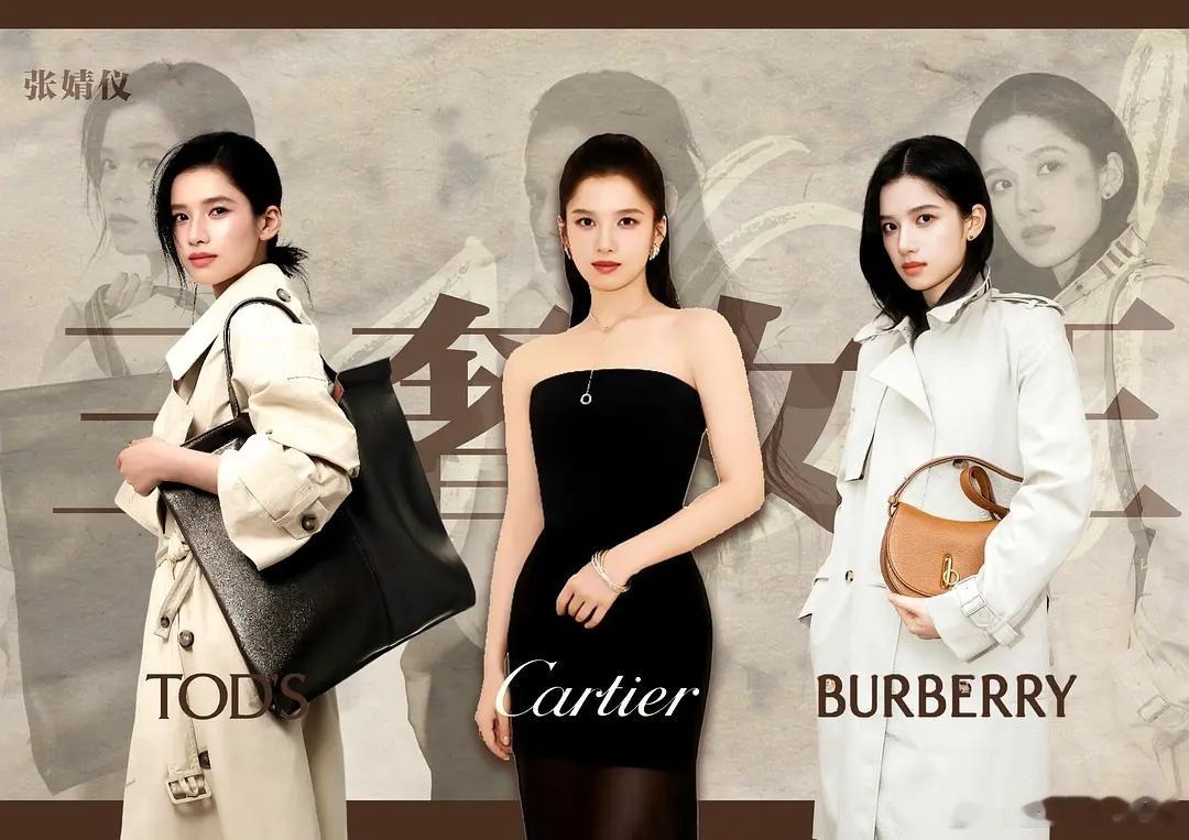 张婧仪商务都掉完了，掉的只剩高奢了 ​​​