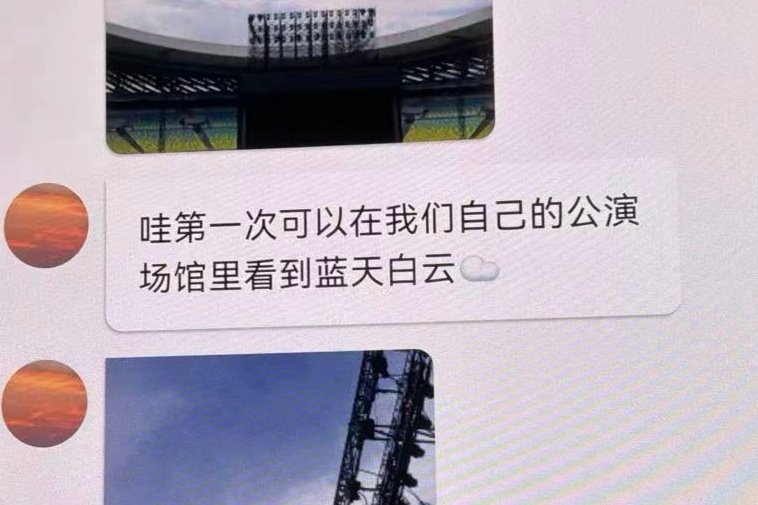 宝宝你咋这么好排练期间还给大家分享天空 *260811泡泡 